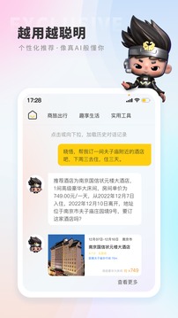 曉悟截圖4