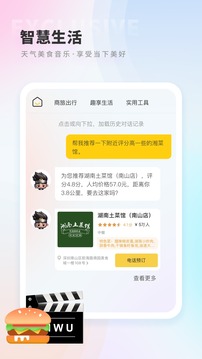曉悟截圖3