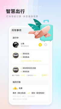 曉悟截圖2