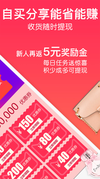 一起買買買截圖1