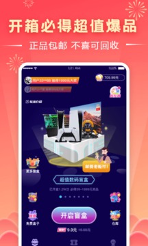 趣紅包截圖4
