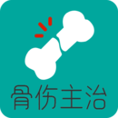 骨外科學(xué)主治醫師 骨外科學(xué)主治醫師