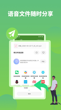 語(yǔ)音導出截圖4