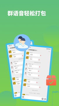 語(yǔ)音導出截圖3