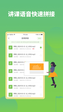 語(yǔ)音導出截圖1