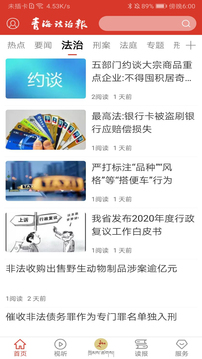 法眼截圖3