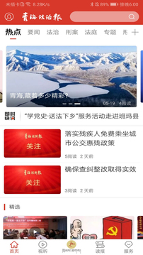 法眼截圖1