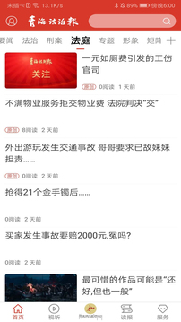 法眼截圖4