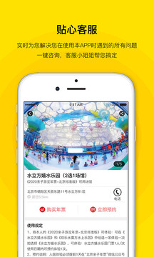 親子年票截圖4
