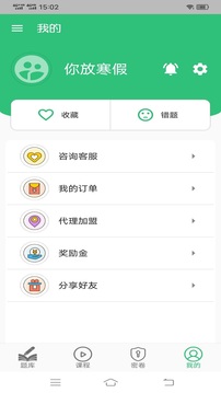 初級經(jīng)濟(jì)師運(yùn)輸民航截圖4