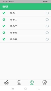 初級經(jīng)濟(jì)師運(yùn)輸民航截圖3