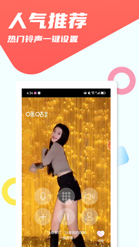 視頻來(lái)電秀截圖4