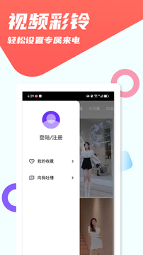 視頻來(lái)電秀截圖1