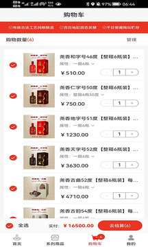 堯香商城截圖3