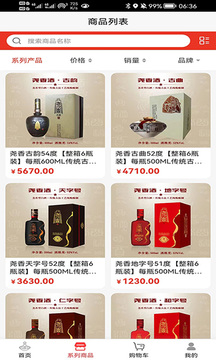 堯香商城截圖2