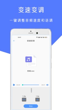 MP3音樂剪輯大師截圖4