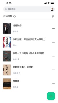 妙招閱讀器截圖4