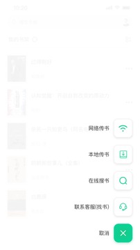 妙招閱讀器截圖2