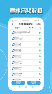手機聊天數據恢復截圖4