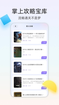 百分網(wǎng)游戲盒截圖4