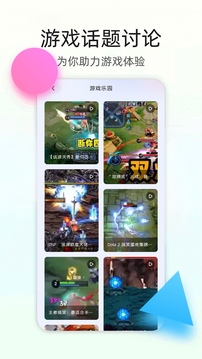 百分網(wǎng)游戲盒截圖3