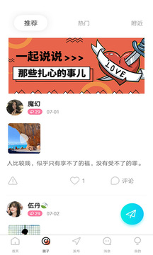 愛趣視頻截圖4
