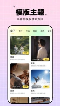 蝴蝶視頻截圖3