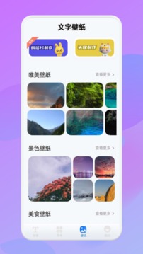 字體軟件截圖4