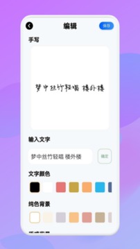 字體軟件截圖2