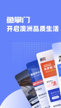 魚(yú)掌門(mén)截圖1