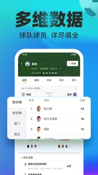 賽酷體育截圖2