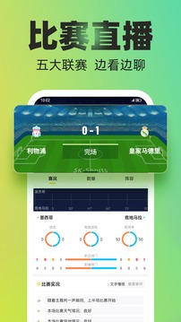 賽酷體育截圖3