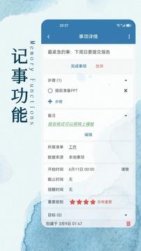 記動(dòng)截圖1