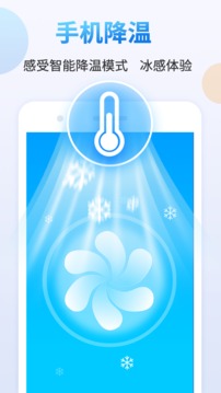 手機清理管家截圖3