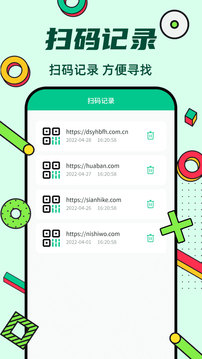 炫酷二維碼制作截圖2