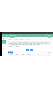 短信平臺應(yīng)用截圖4
