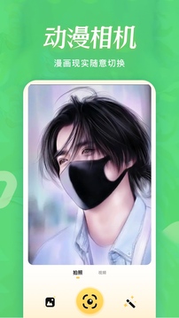 51漫畫截圖3