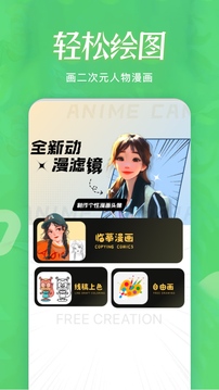 51漫畫截圖2