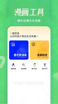 51漫畫截圖4