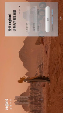 omgland截圖1