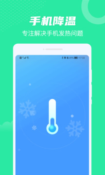 叮咚清理截圖2