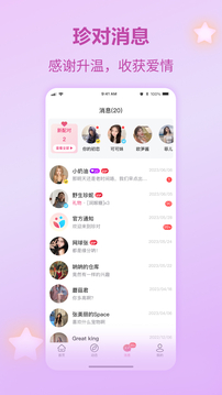 珍對免費(fèi)相親截圖4