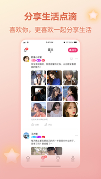 珍對免費(fèi)相親截圖2