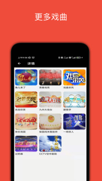 媽媽的戲曲截圖4