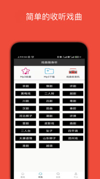 媽媽的戲曲截圖2