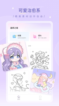 畫(huà)師之境截圖1