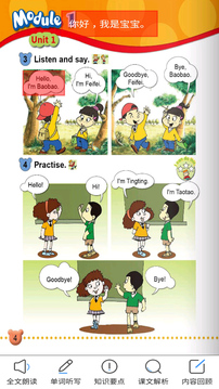 外研英語(yǔ)一年級上點(diǎn)讀截圖4