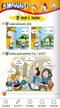 外研英語(yǔ)一年級上點(diǎn)讀截圖3