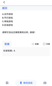 大學(xué)作業(yè)考試答案截圖3