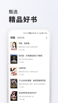 淘閱讀截圖2